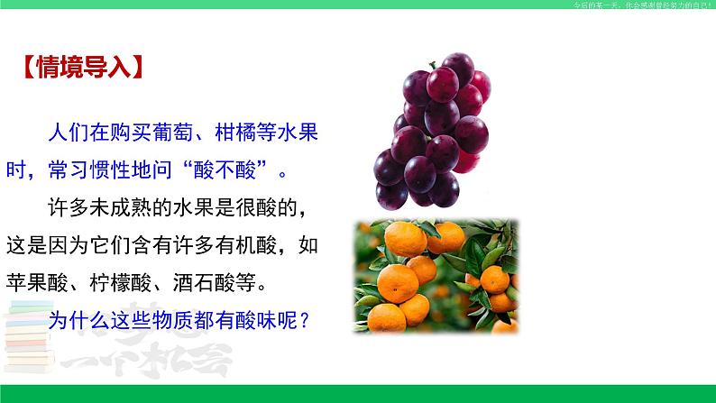 沪教版九年级化学下册同步精品 7.1 溶液的酸碱性（课件）第3页