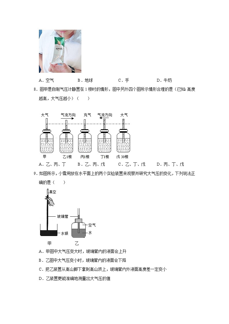 沪科版八年级物理下册同步精品讲义 第5讲 空气的力量及流速与压强（强化训练）（原卷版+解析）03