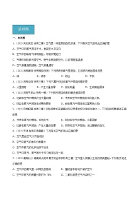 初中化学人教版九年级上册课题2 氧气精品课后复习题