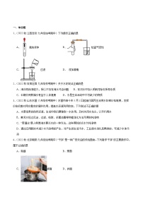 人教版九年级上册课题2 水的净化精品巩固练习