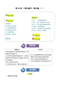 人教版九年级上册课题3 二氧化碳和一氧化碳优秀同步测试题