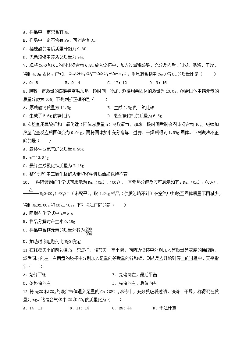 科粤版2012 初中化学 九年级上册 4.4化学方程式（第2课时）（同步练习）03