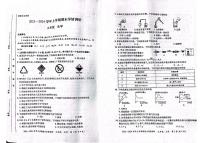 河南省郑州市2023-2024学年九年级上学期期末化学试题