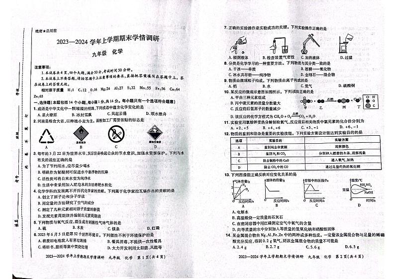 化学第1页