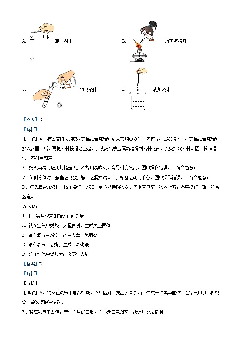 2023-2024学年湖南省长沙市长郡梅溪湖中学九年级上学期第一次月考化学试题02
