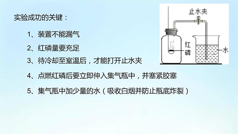 人教版九年级化学上册第二单元《我们周围的空气》期末复习PPT课件第4页