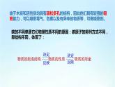 人教版九年级化学上册第六单元《碳和碳的氧化物》期末复习PPT课件