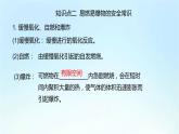人教版九年级化学上册第七单元《燃料及其运用》期末复习PPT课件