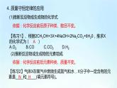 人教版九年级化学上册第五单元《化学方程式》期末复习PPT课件