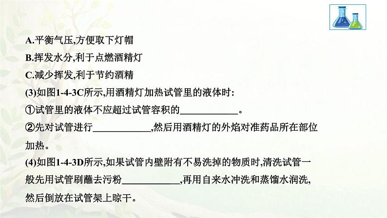 人教版九年级上册化学期末复习知识点提纲与易错题重点题解析PPT课件第5页