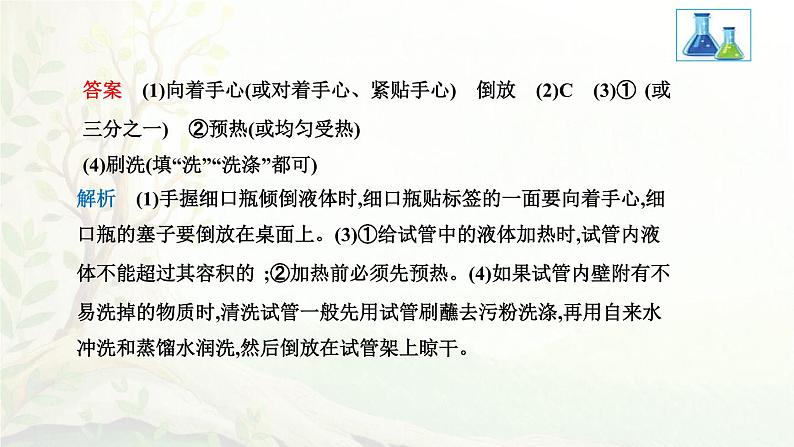 人教版九年级上册化学期末复习知识点提纲与易错题重点题解析PPT课件第6页