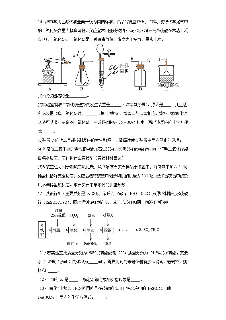 7.1酸性溶液和碱性溶液同步练习 仁爱版化学九年级下册03