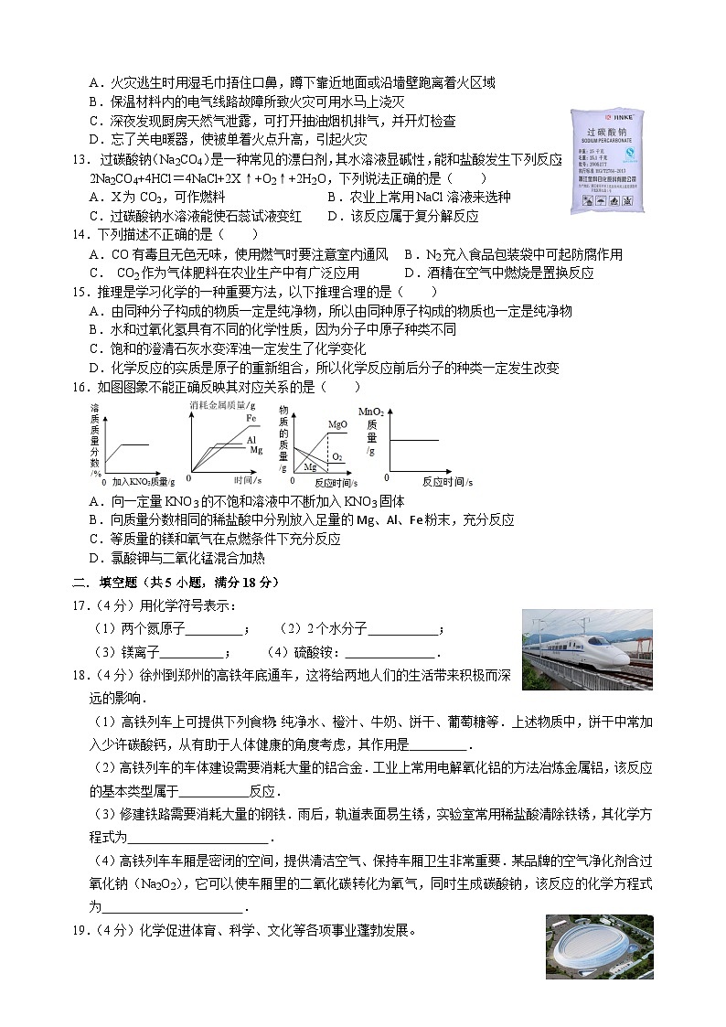 05，2023年重庆市合川区合阳中学中考化学模拟试卷302