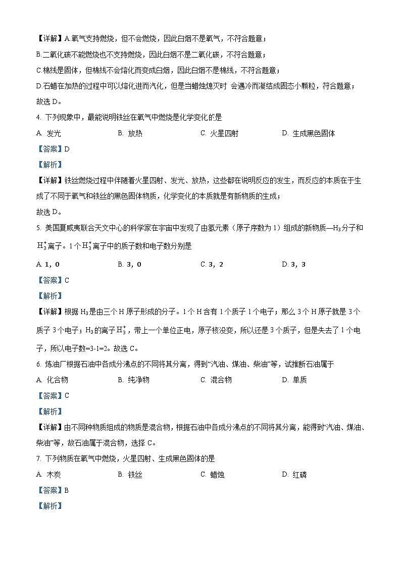 海南省海口市第一中学2023-2024学年九年级上学期期末化学试题（非重点班）02