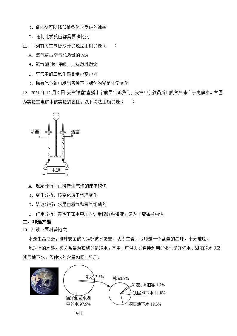 第2章身边的化学物质单元复习题-2023-2024学年九年级化学沪教版上册第3页