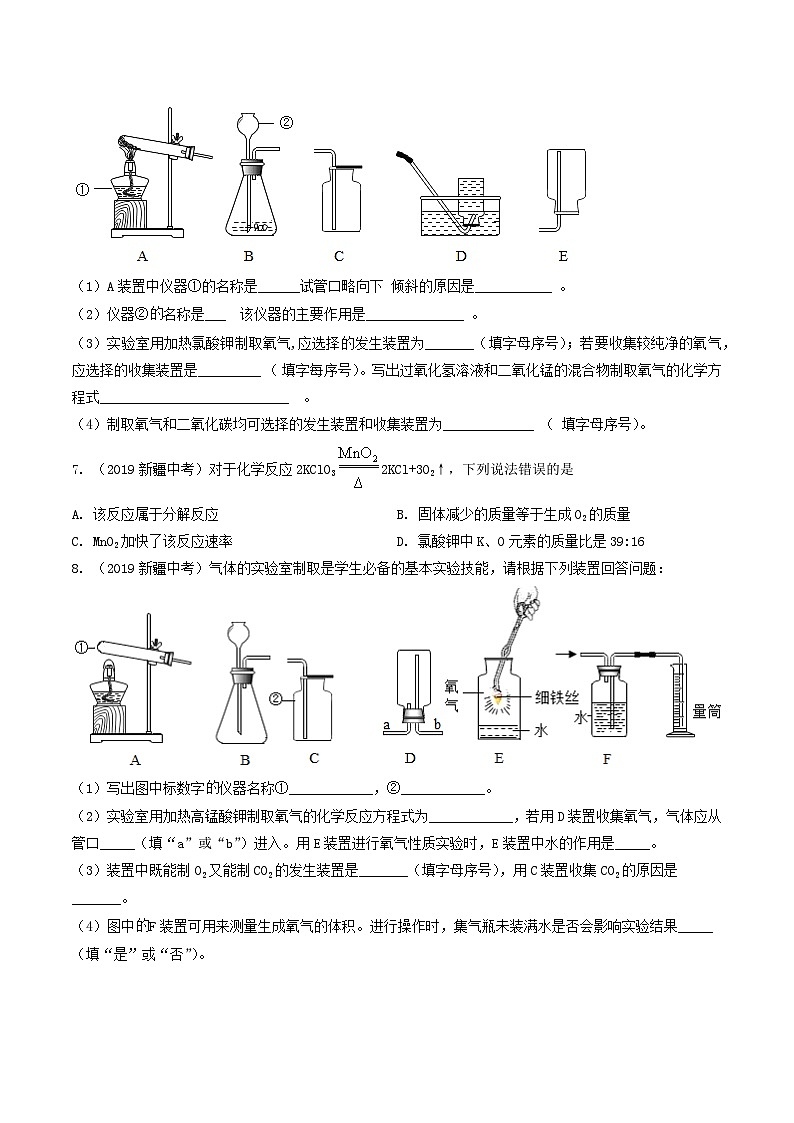 专题03 空气 氧气-5年（2019-2023）中考1年模拟化学分项汇编（新疆专用）（原卷版）第3页