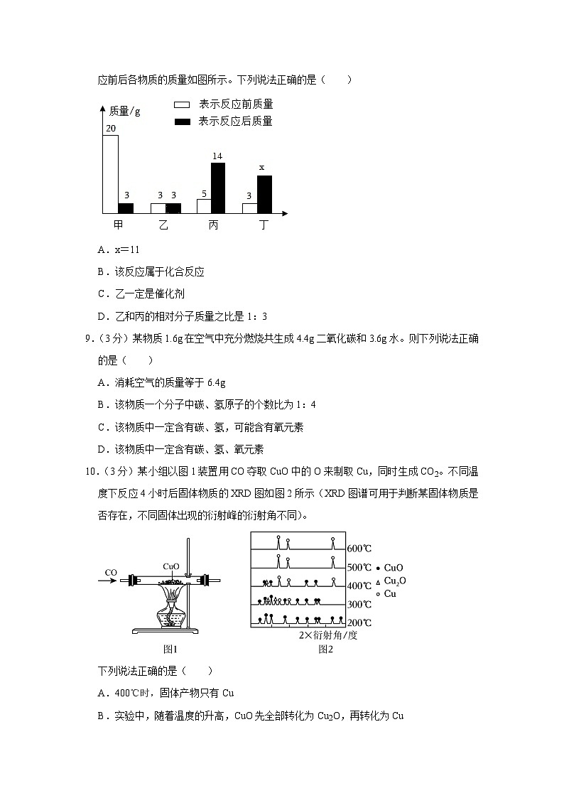 福建省厦门市第一中学2023-2024学年九年级上学期第二次月考化学试题03