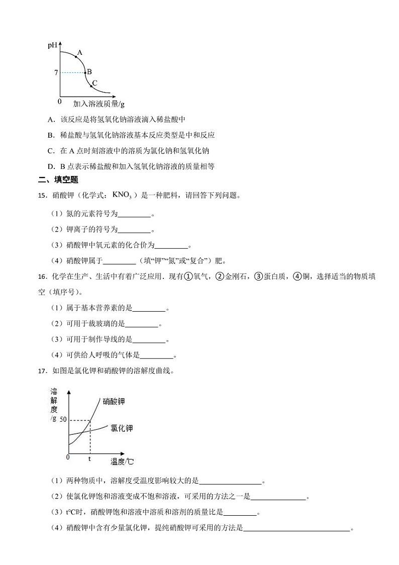 青海省化学中考模拟试卷三套（附参考答案）03