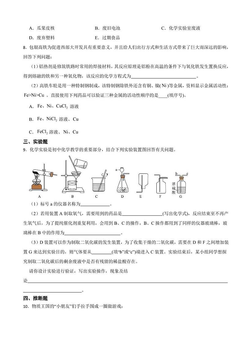 内蒙古化学中考模拟试题四套（附参考答案）03