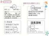 9.3溶液的浓度课件---2023-2024学年九年级化学人教版下册++