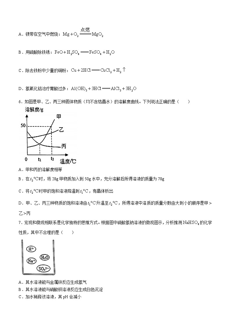 山东省济宁市高新区2023-2024学年九年级上学期期末考试化学试卷(无答案)第2页