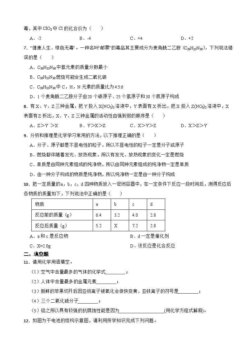甘肃省平凉市2024年九年级下学期期开学化学试题附参考答案第2页