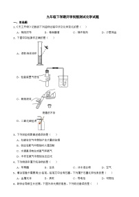 山东省德州市2024年九年级下学期开学测试化学试题附参考答案