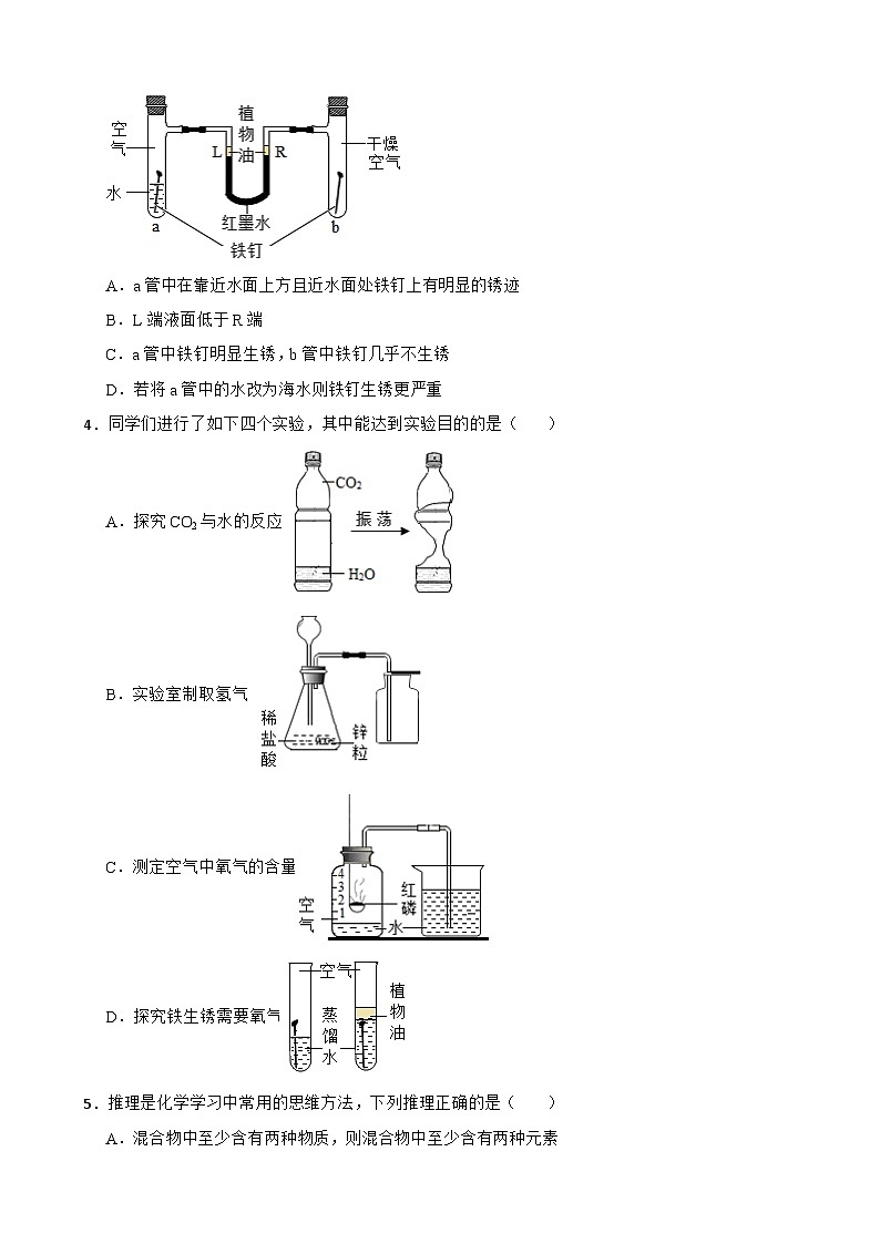 山西省运城市2024年九年级下学期开学考化学试题附参考答案02