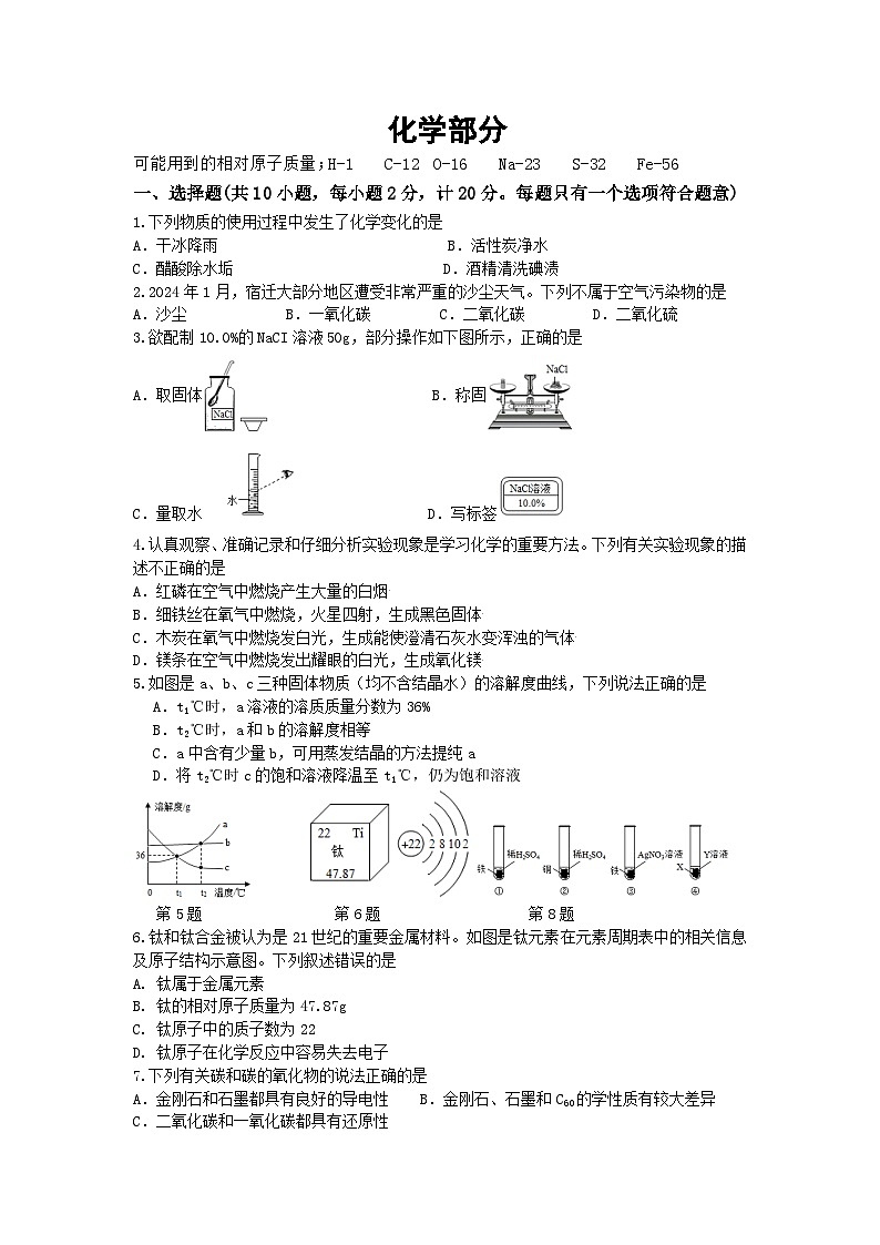 化学部分第1页