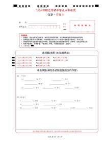 江苏省宿迁市2023-2024学年九年级上学期期末化学试题