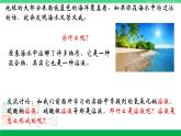 人教版九年级化学下册同步优质课件 第九单元 课题1 第一课时 溶液的形成（1）