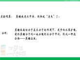 人教版九年级化学下册同步优质课件 第九单元 课题1 第一课时 溶液的形成（1）