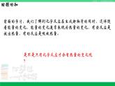 人教版九年级化学下册同步优质课件 第九单元 课题1 第二课时 溶液的形成（2）