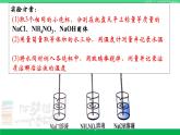 人教版九年级化学下册同步优质课件 第九单元 课题1 第二课时 溶液的形成（2）