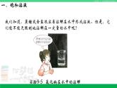人教版九年级化学下册同步优质课件 第九单元 课题2 第一课时 溶解度（1）