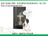 人教版九年级化学下册同步优质课件 第九单元 课题2 第一课时 溶解度（1）