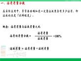 人教版九年级化学下册同步优质课件 第九单元 课题3 溶液的浓度