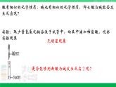 人教版九年级化学下册同步优质课件 第十单元 课题2 酸和碱的中和反应（1）