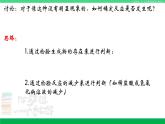 人教版九年级化学下册同步优质课件 第十单元 课题2 酸和碱的中和反应（1）