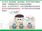 人教版九年级化学下册同步优质课件 第十单元 课题2 酸和碱的中和反应（2）