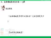 人教版九年级化学下册同步优质课件 第十单元 课题2 酸和碱的中和反应（2）