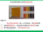 人教版九年级化学下册同步优质课件 第十单元 课题2 酸和碱的中和反应（2）