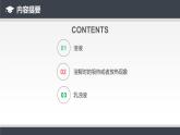 人教版九年级化学下册同步课件  9.1 溶液的形成（课件）