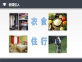 人教版九年级化学下册同步课件  12.3有机合成材料（课件）