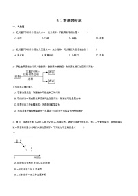 初中化学人教版九年级下册课题1 溶液的形成同步练习题