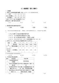 化学九年级下册课题2 溶解度第2课时当堂检测题