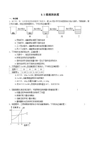 初中化学人教版九年级下册课题3 溶液的浓度巩固练习