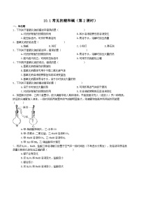 初中化学人教版九年级下册课题1 常见的酸和碱第2课时巩固练习