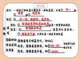 人教版化学九年级下册 第九单元《溶液》复习课件