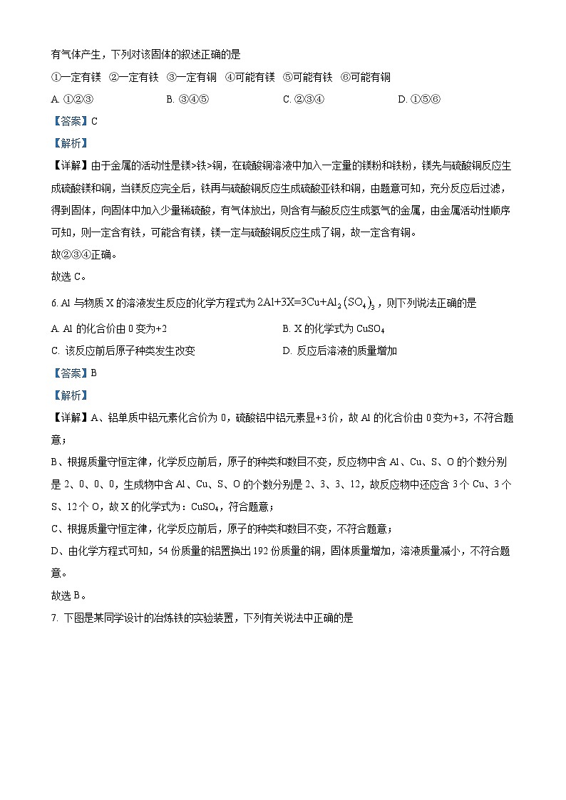 30，福建省莆田市城厢区2023-2024学年九年级上学期期末质量检测化学试卷第3页